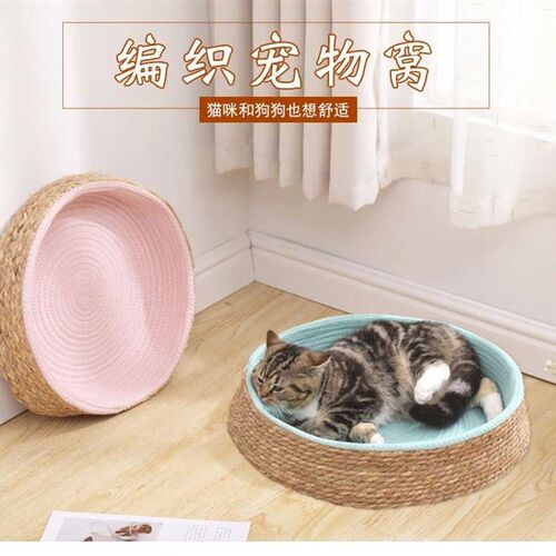 2021新品猫窝猫床藤编透气耐抓磨爪小狗清凉网眼小型创意宠物垫子