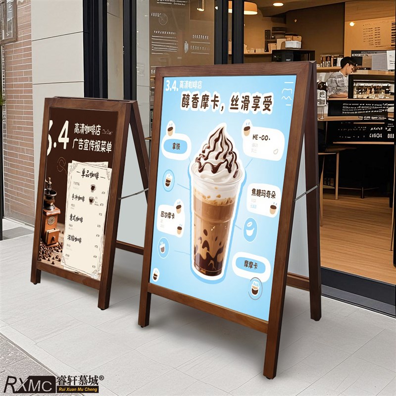 实木海报展架酒吧酒店食品咖啡店面包房展架可激光印刷Logo808