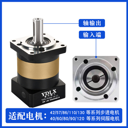 精密行星减速机配5786步进608090伺服电机200W400W750W齿轮减速器