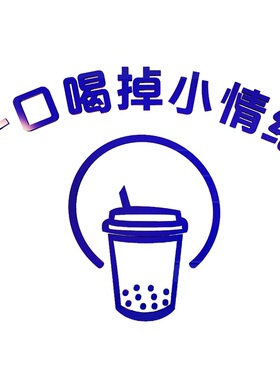 网红打卡拍照奶茶店墙面壁画装饰氛围布置咖啡馆厅吸引顾客神器贴
