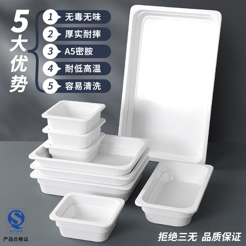 密胺仿瓷白色长方形熟食托盘鸭货展示盘快餐食堂专用份数盘子商用