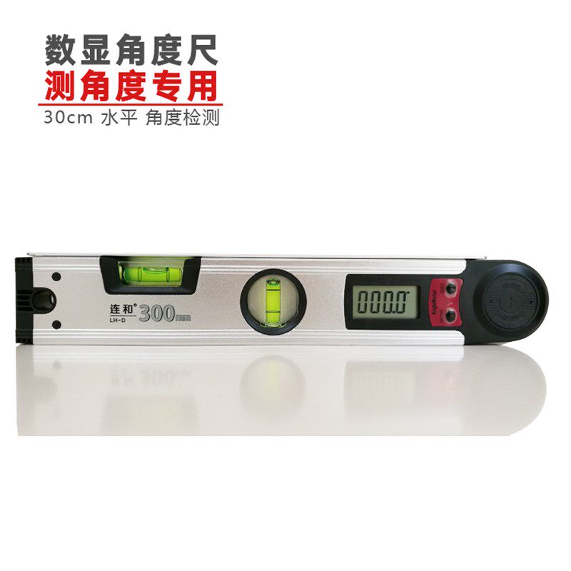 连和数显夹角角度仪量角器角度仪阴阳角尺万用尺角度尺内外直角尺