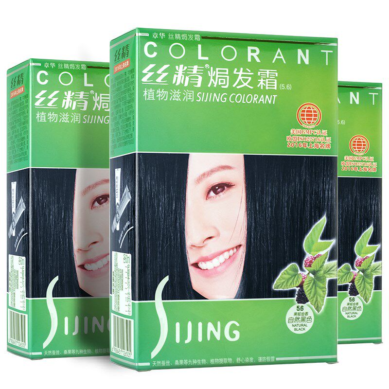 丝精章华染发剂自然黑染发膏自己在家染焗发霜植物补色3盒装黑色