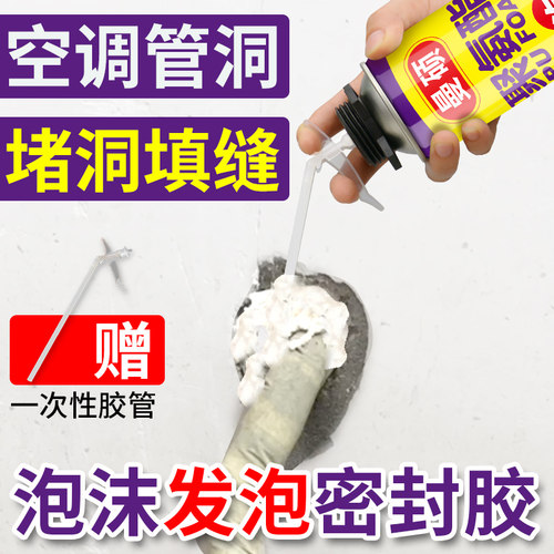 聚氨酯发泡胶填充剂空调孔密封保温膨胀隔热泡沫堵老鼠洞神器墙洞