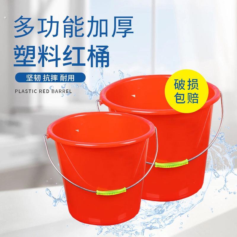 特厚耐摔耐砸红色手提水桶圆桶储水桶家用洗澡洗衣洗车桶