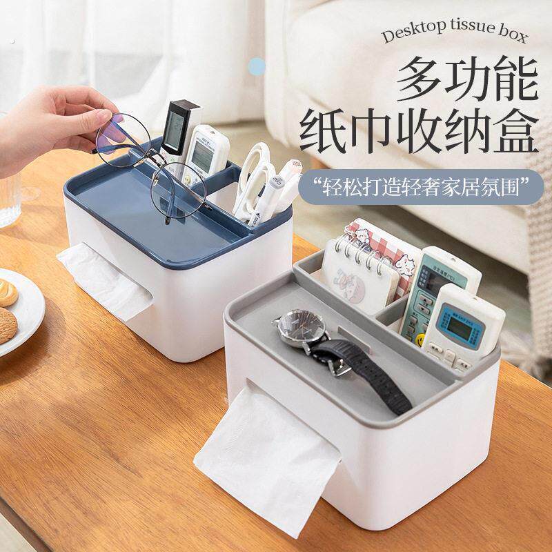桌面遥控收纳防尘卫生纸盒车载 家用客厅茶几简约创意多功能纸巾