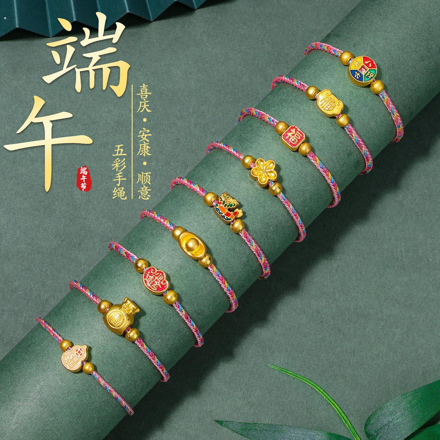 端午节五彩绳手錬手工编织小粽子吊坠宝宝五彩线手绳送礼摆摊