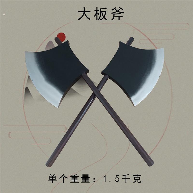 全木质彷真双斧 舞台影视表演道具水浒传兵器斧头李逵兵器 大板斧
