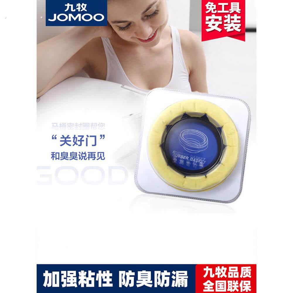 马桶密封圈防臭圈通用加厚底座法兰坐便器配件下水密封防臭味