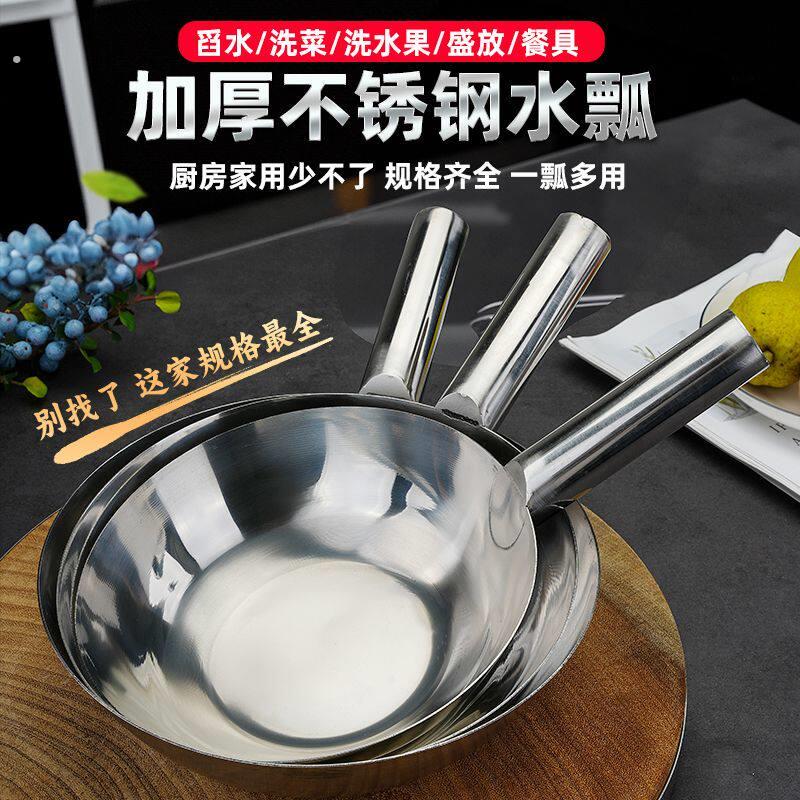 水瓢不锈钢水勺无磁加厚拌凉皮菜会长柄大号汤瓢勺老式家用水舀子图片