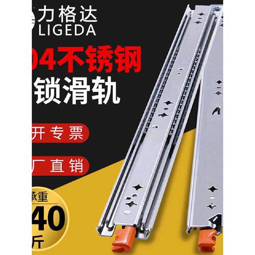 53宽304不锈钢带锁重型滑轨工业承重导轨房车自锁厚三节抽屉轨道