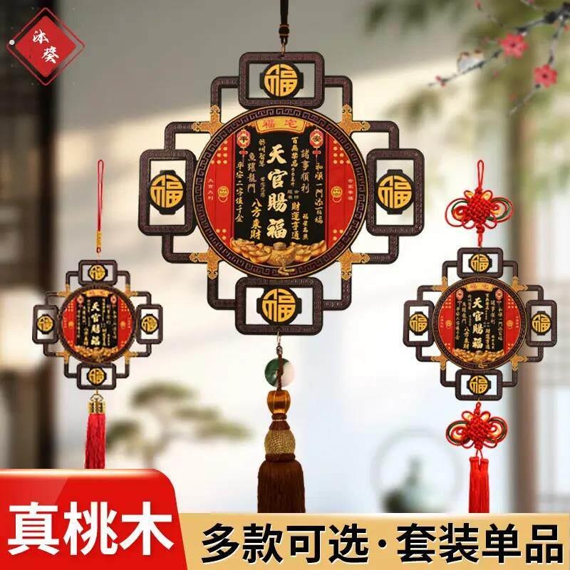 桃木中国结挂件大流苏新中式入户门玄关走廊背景墙装饰