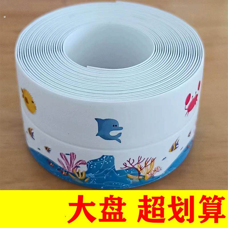 厨卫防霉贴条防油防水防污灶台洗菜池马桶底部卫生间马桶贴美缝贴