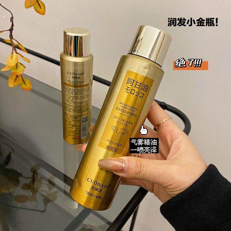 李佳琪推荐护发精油喷雾修复烫染受损发改善毛躁柔顺持久清爽免洗