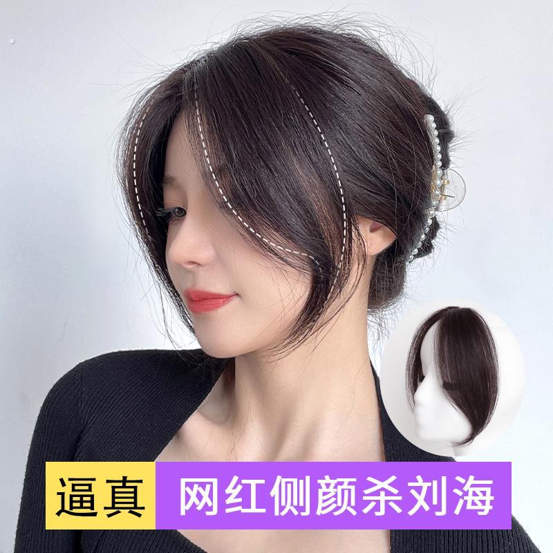 网红法式八字刘海假发片女自然前额中分空气流海假发假刘海补发片