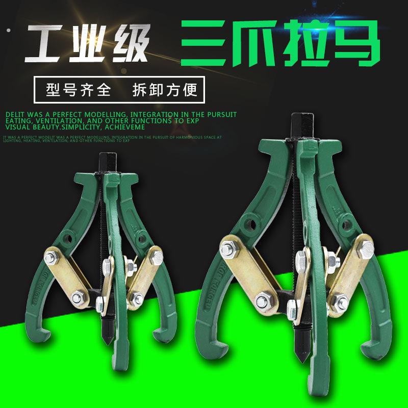 二角三爪拉马器拆卸工具码拉玛拆内轴承专用多功能拔轮器万能小型