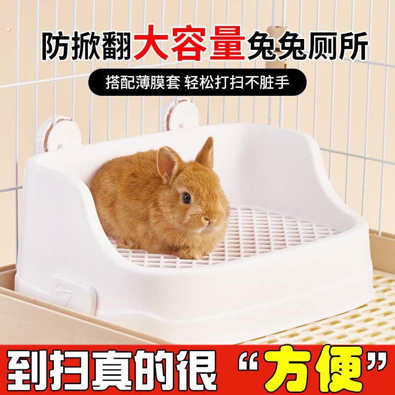 防掀翻分体式兔子厕所大号防喷尿易清理龙猫荷兰猪尿盆屎盆兔用品