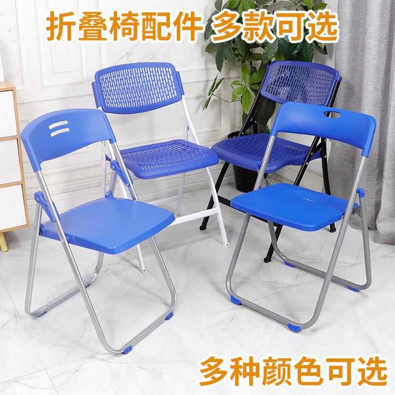 配件塑料脚垫折叠椅子面板培训会议桌脚垫可折叠凳子简易镂空背板