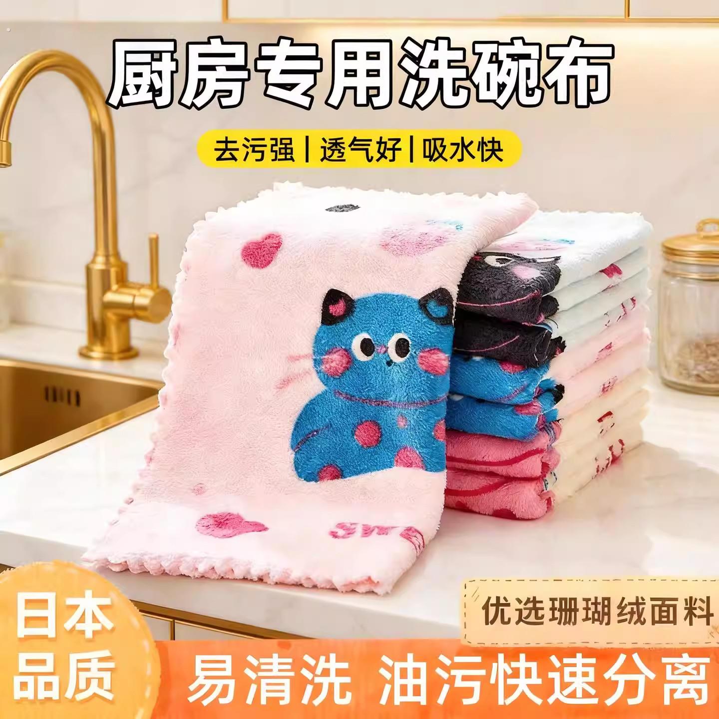 抹布洗碗布加厚吸水不易沾油珊瑚绒厨房洗碗专用保洁大号清洁毛巾