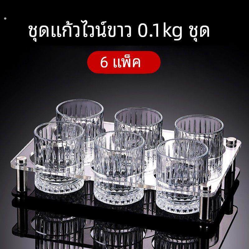 二两白酒杯家用套装轻奢高档2两杯子微醺迷你小酒杯玻璃酒杯小号