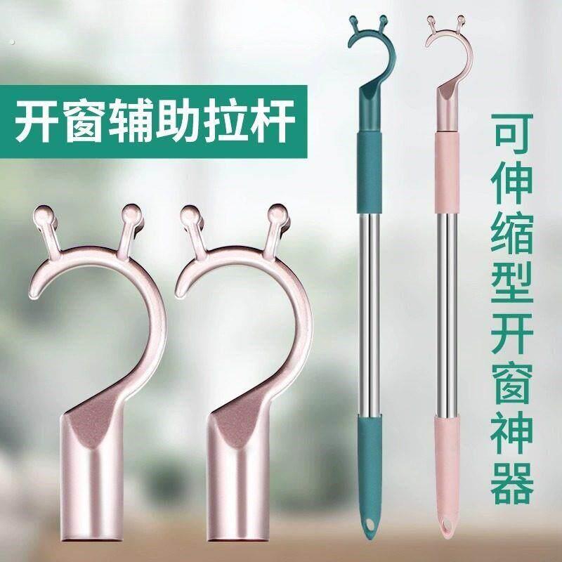 开窗关窗户神器拉杆外开窗钩子拉勾开关飘窗辅助杆伸缩拉钩推拉式