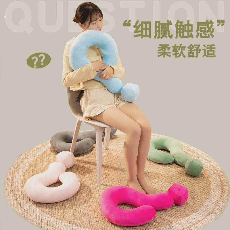 大问号抱枕颈枕创意睡觉女生沙发客厅靠枕毛绒脖子午睡枕办公室