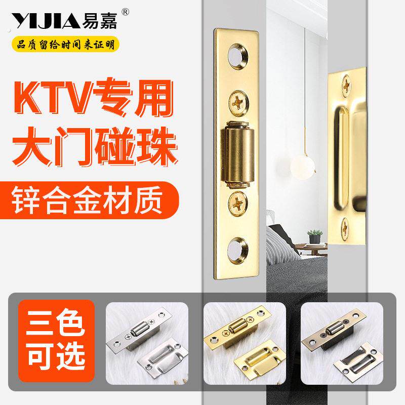 强力弹簧门碰闭门吸不锈钢可调节门碰珠隐形门顶珠门卡珠碰珠锁