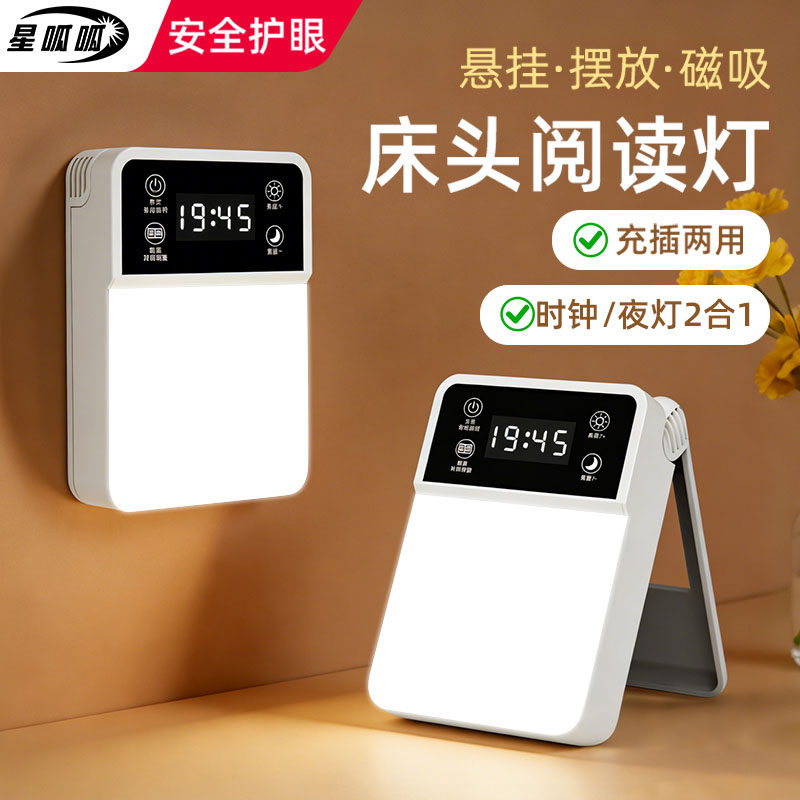 充电式小夜灯卧室婴儿喂奶护眼灯悬挂式床头睡眠儿童台灯超长续航