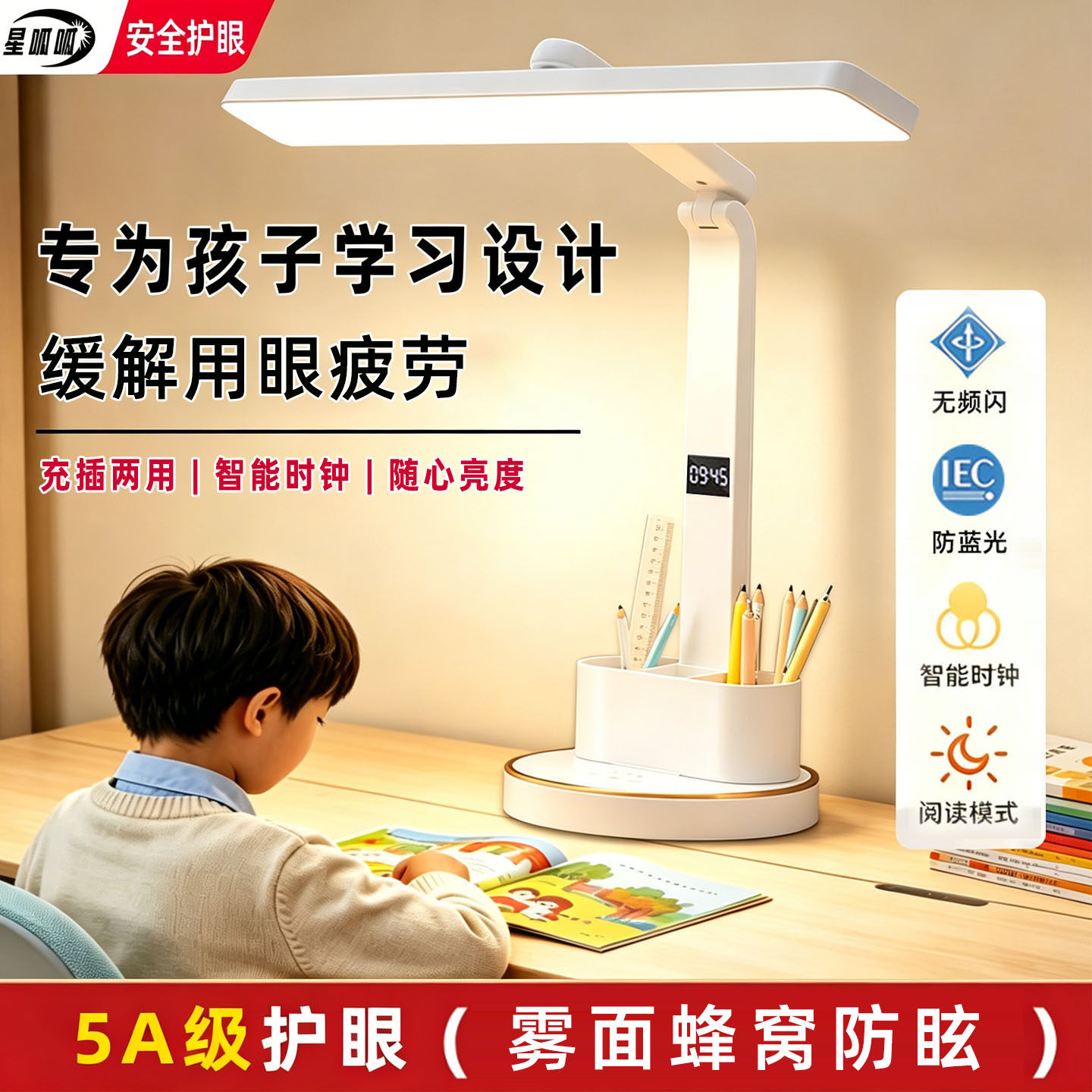 台灯护眼学习大学生宿舍儿童卧室写作业床头阅读灯防近视充插两用