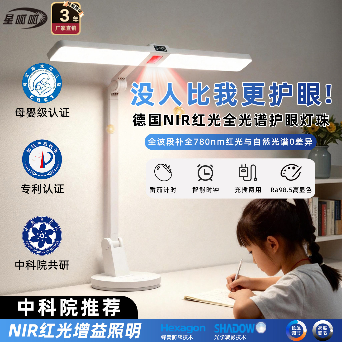 护眼台灯防近视大学生宿舍儿童书桌学习专用充插两用阅读灯国AA级