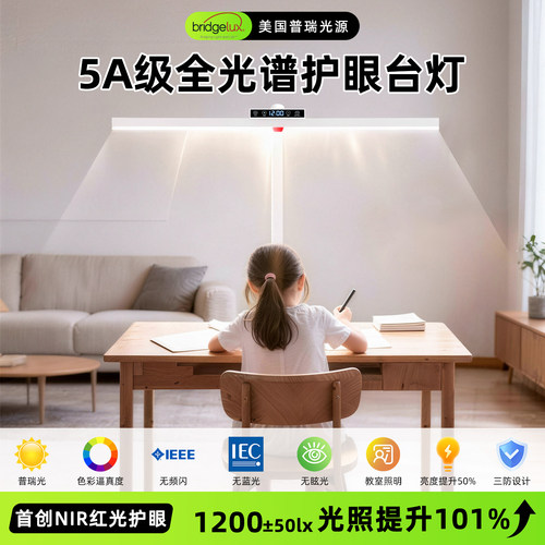 星呱呱学习专用护眼台灯带时钟