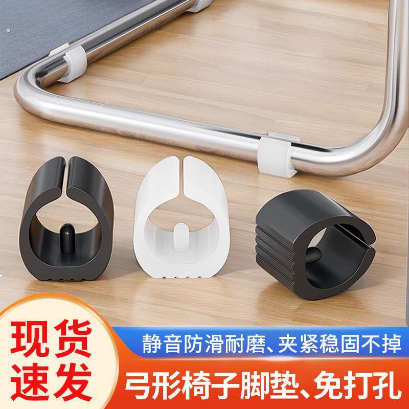 弓形椅子脚垫防滑耐磨办公电脑椅子通用增高保护垫地板防噪音脚垫