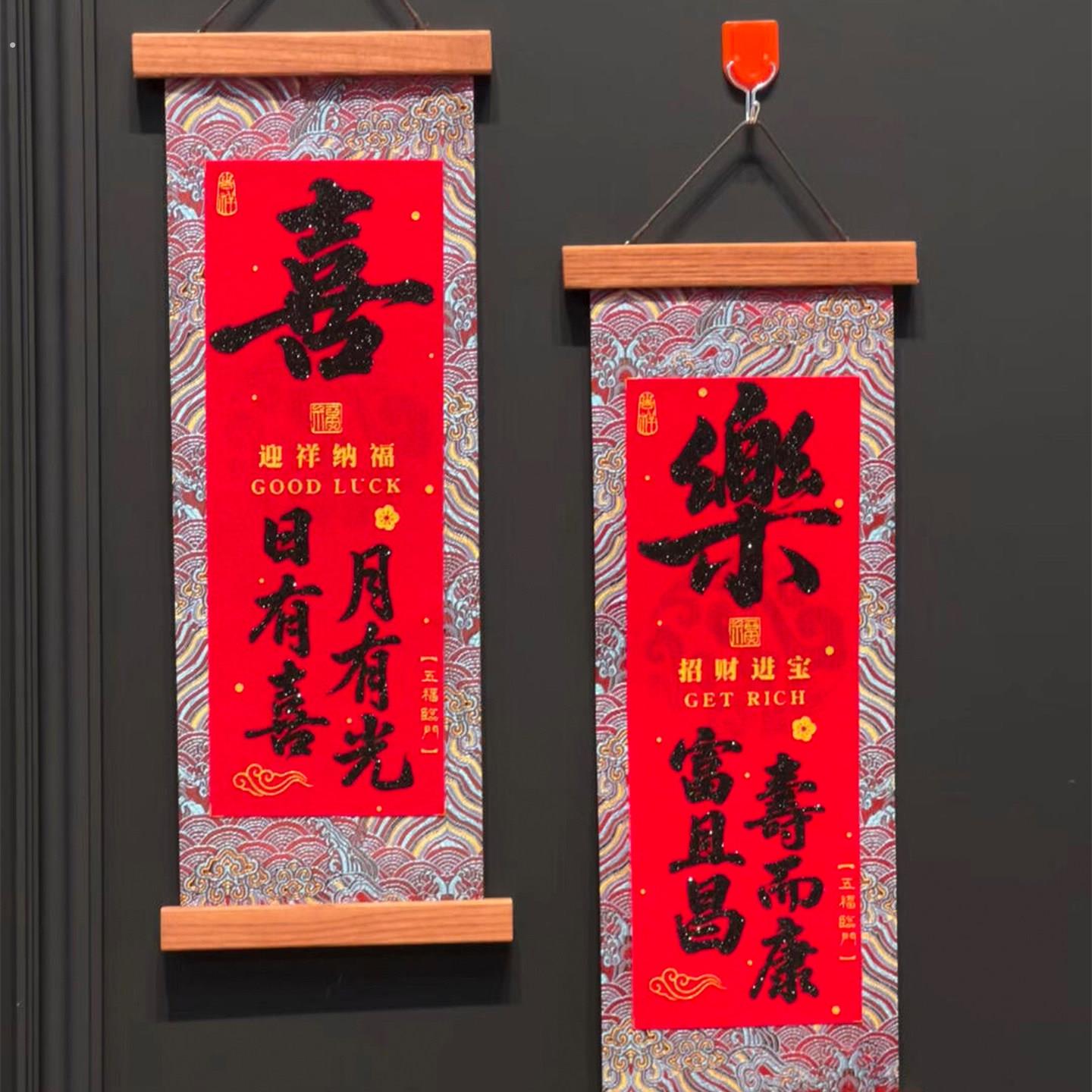 新年春节四字挂联马年手拿祝福手持卷轴对联舞台表演道具装饰挥春