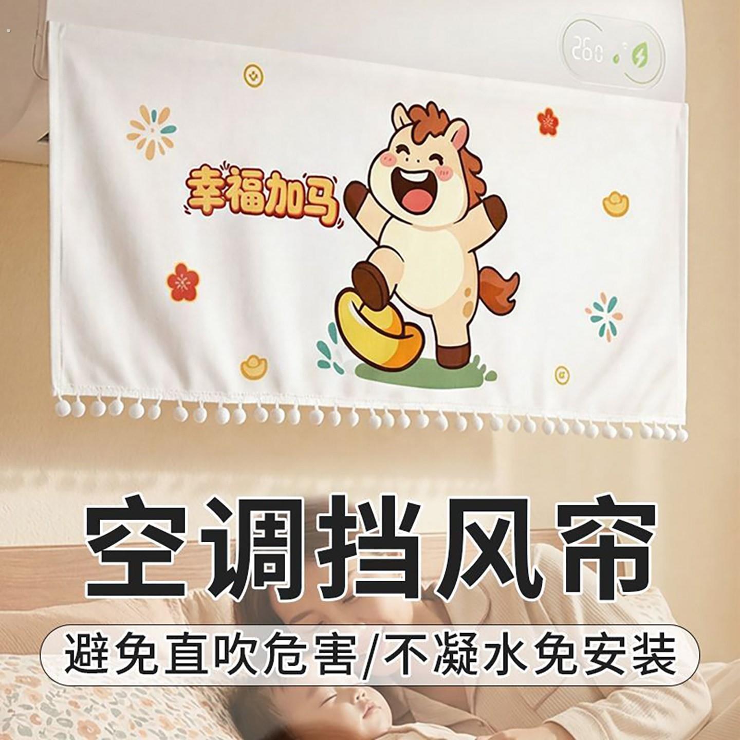 空调挡风帘防直吹挂式通用空调冷气导风口出风口挡遮风挡板月子帘