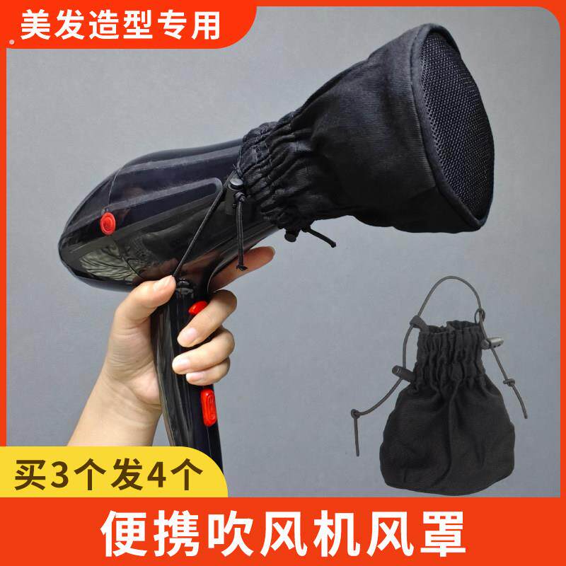 烘发袋吹风机风袋头发卷发烘干风罩风筒便携帆布袋电吹风通用万能