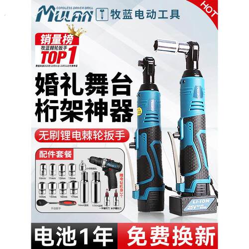德国90度直角角向电动棘轮扳手充电无刷快速板手锂电舞台桁架工具