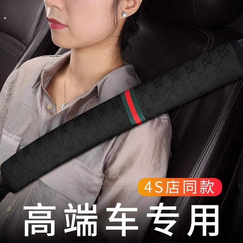 汽车安全带护肩套男女通用加长毛绒内饰用品防勒护肩带套