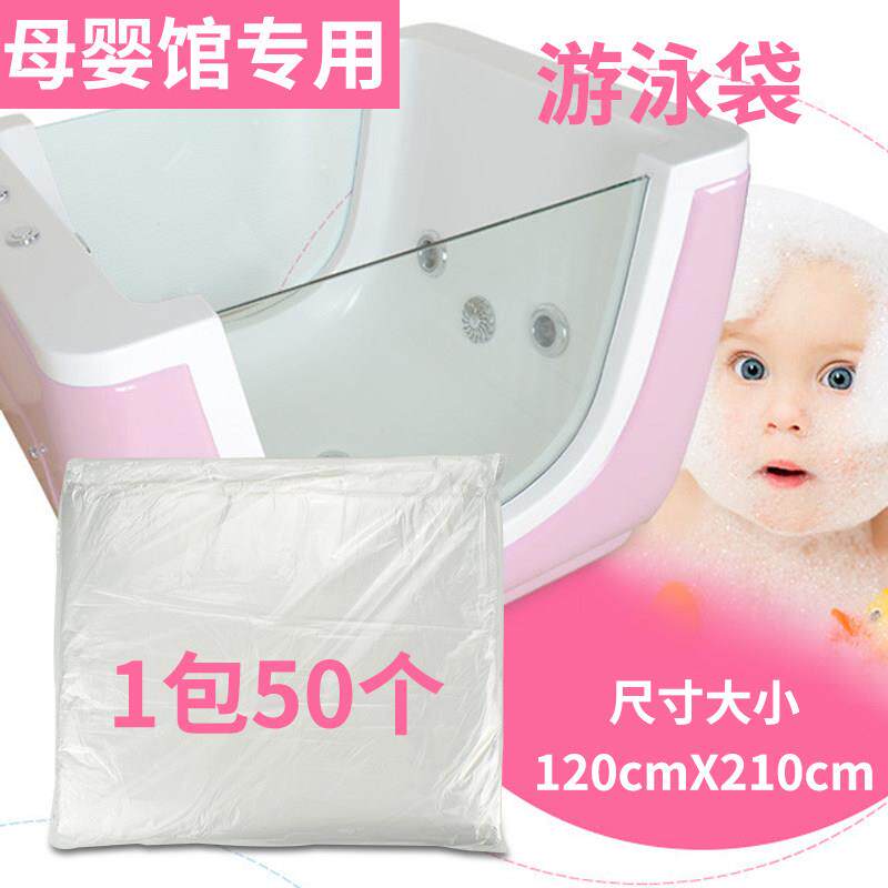 婴儿游泳池一次性塑料袋宝宝洗澡浴膜浴缸膜泡澡袋浴桶套薄膜袋子