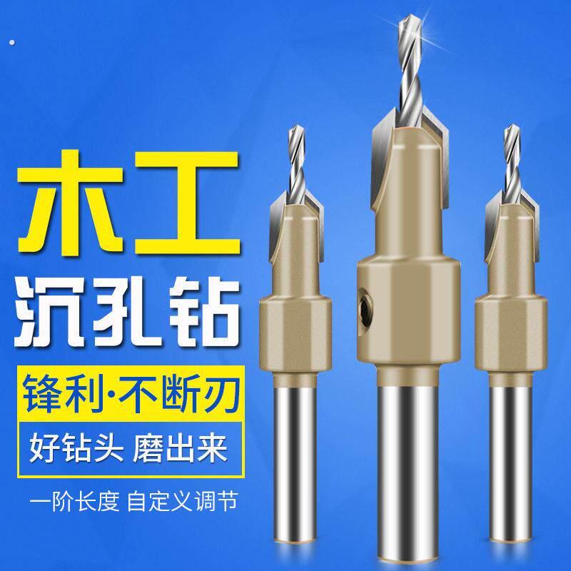 角磨机磨钻头套木工沉孔锥孔钻头开孔器木板材木头打孔器螺丝阶梯