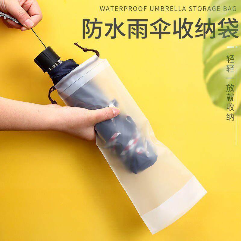 雨伞收纳袋防水拉绳袋塑料袋外出收纳推车载束口装湿雨伞袋半透明