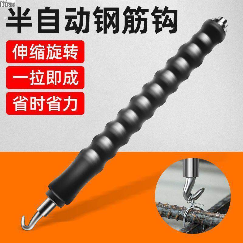 扎钢筋神器半自动钢筋勾高硬度螺纹扎丝钢筋工专用扎钩扎铁丝工优