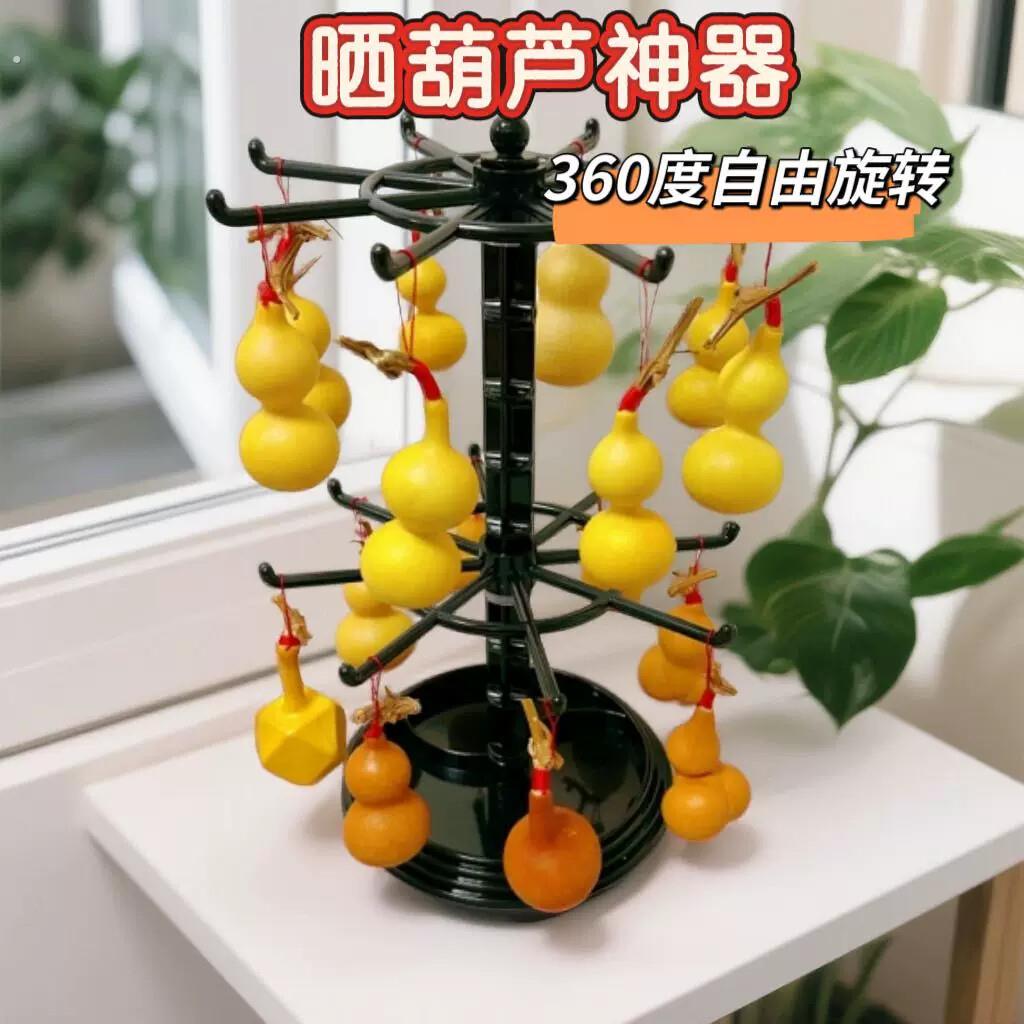 晒葫芦神器文玩手把件小摆件晒太阳专用展示架收纳架可旋转挂架