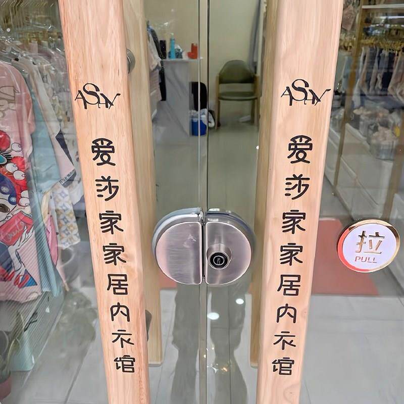高?订制新中式标识标注广告店铺大门玻璃门拉手推拉门手把订制