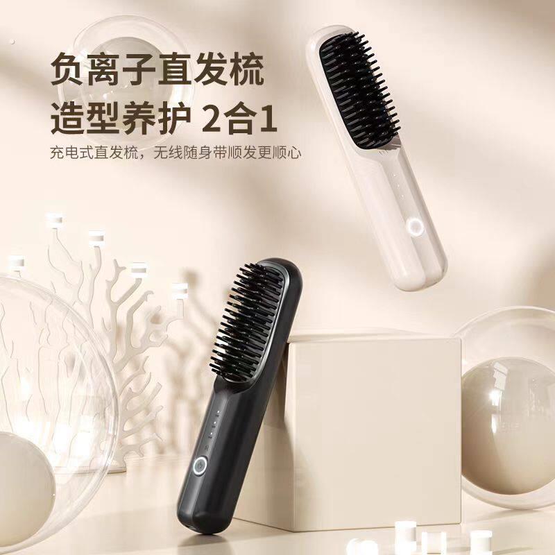 无线直发梳负离子不伤发卷直两用充电直板夹梳子便捷干湿蓬松神器