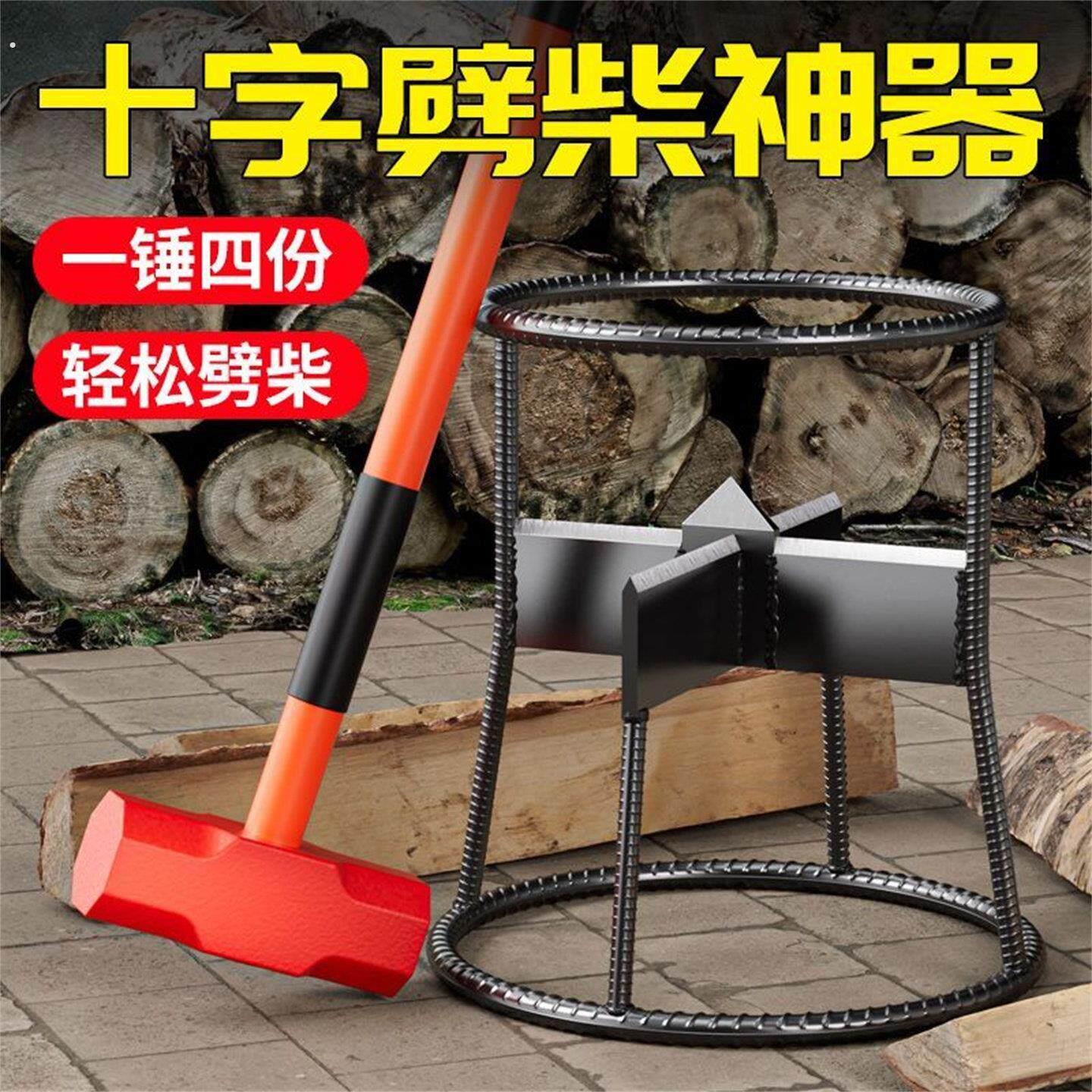 高碳钢新款家用农村快速劈柴神器特厚十字斧头全自动砍柴机全套
