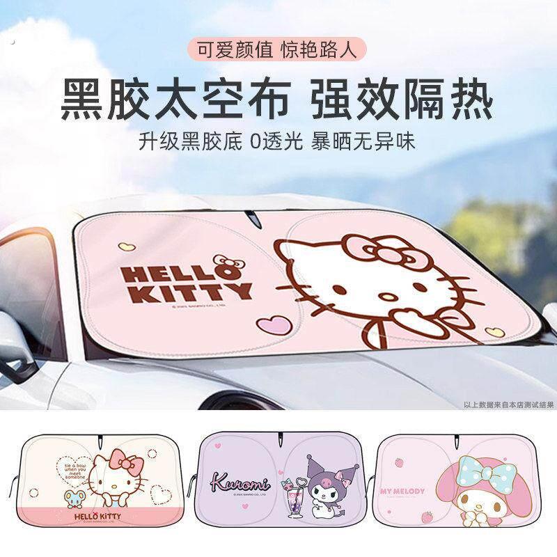 可爱猫汽车遮阳前挡玻璃防晒隔热遮阳挡夏季车用遮阳板可爱新款女
