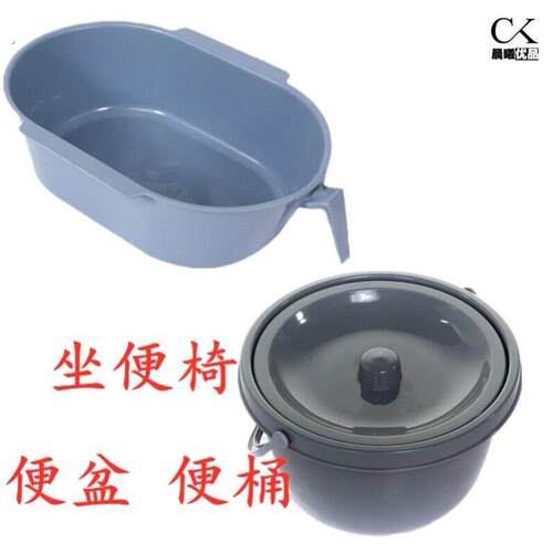 加厚型坐便桶 便桶 带盖马桶盆 坐便椅专用便盆老人马桶椅子配件