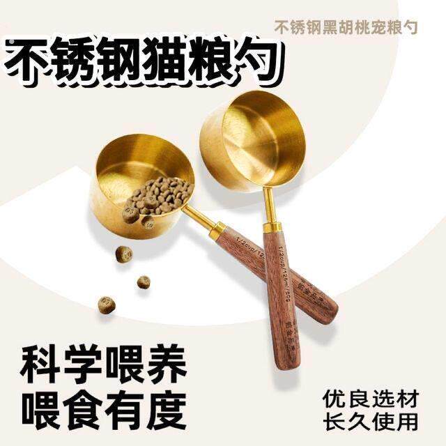 不锈钢宠物猫粮铲狗粮铲专用粮食勺计量称重量刻度杯喂食克数勺子