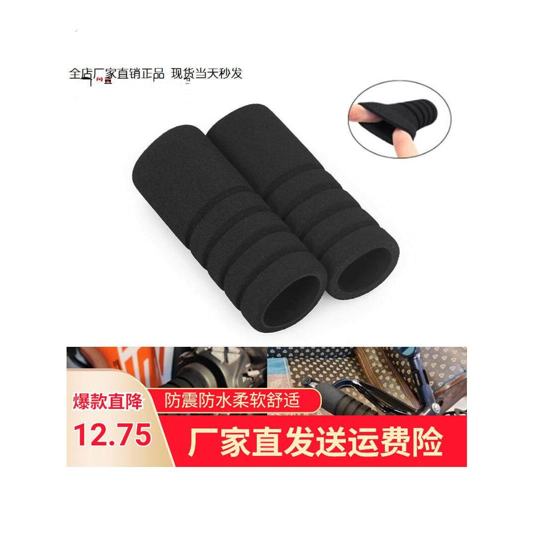 摩托车防震手把套海绵通用型电动车配件牛角刹车套防滑吸汗防水软