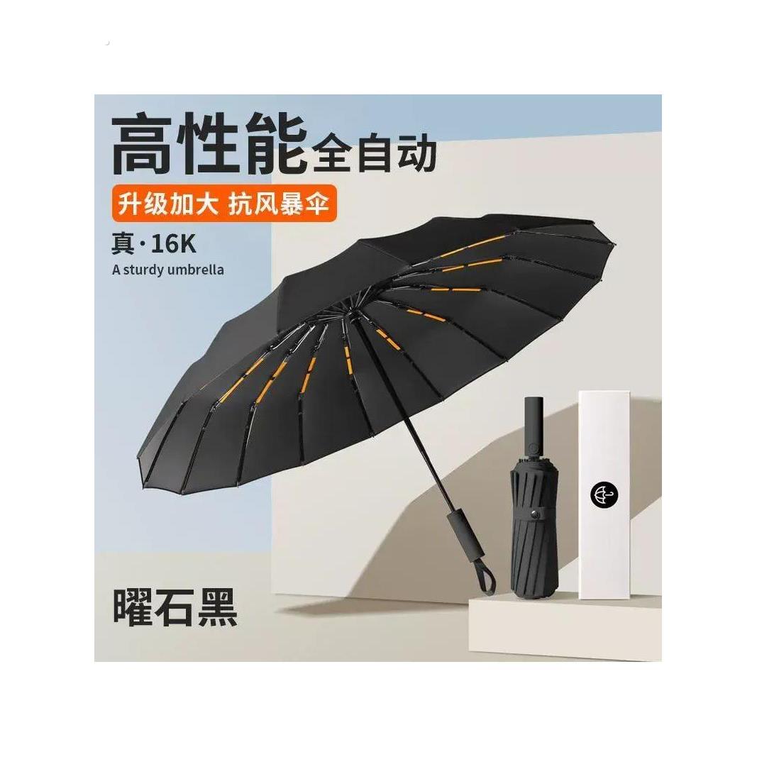 144骨加大号全自动雨伞固厚太阳抗风暴结实抗风男款女防晒紫外线
